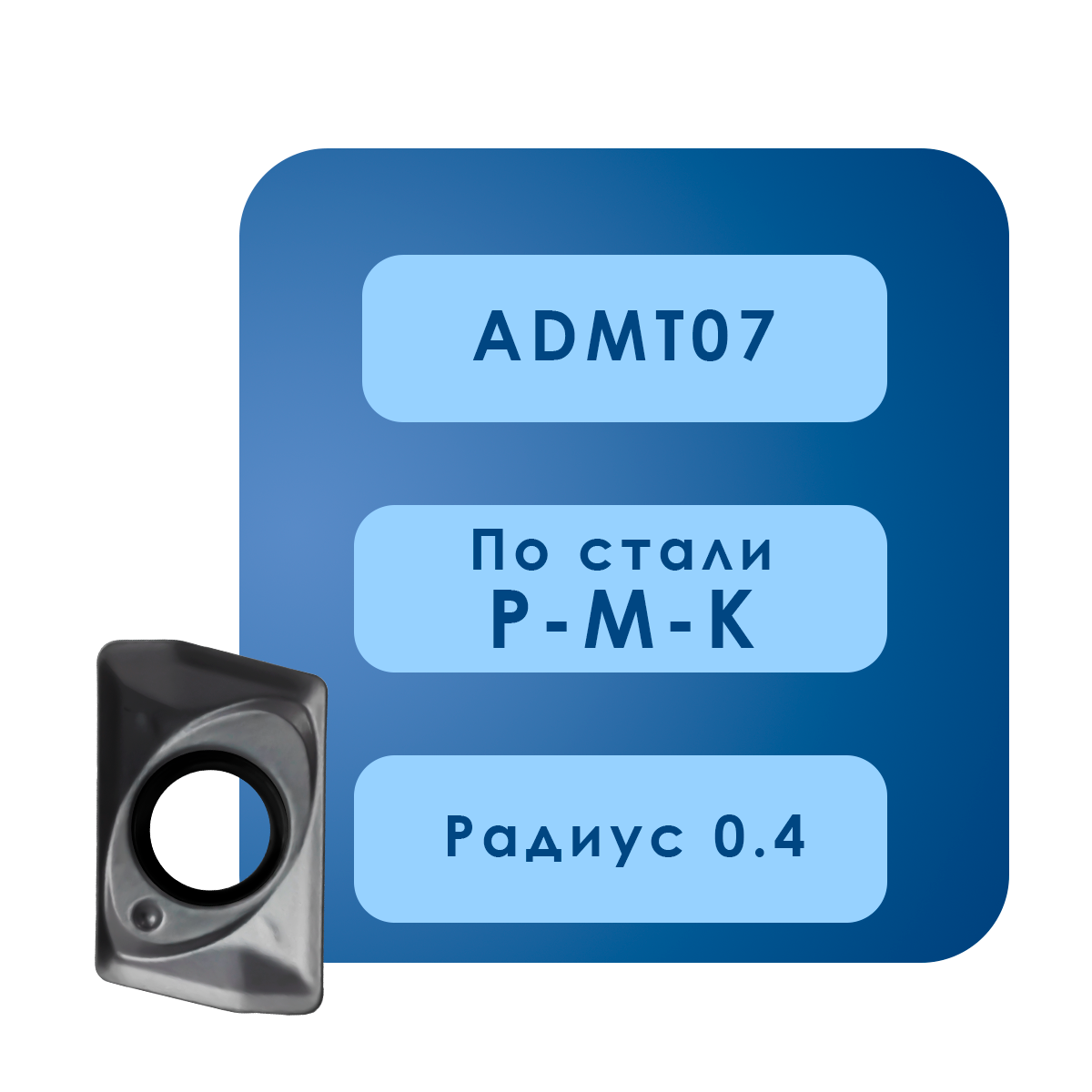 ADMT070204 Пластины admt070204