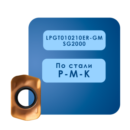 Пластины lpgt010210er gm sg2000