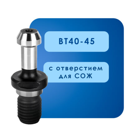 с отверстием для СОЖ