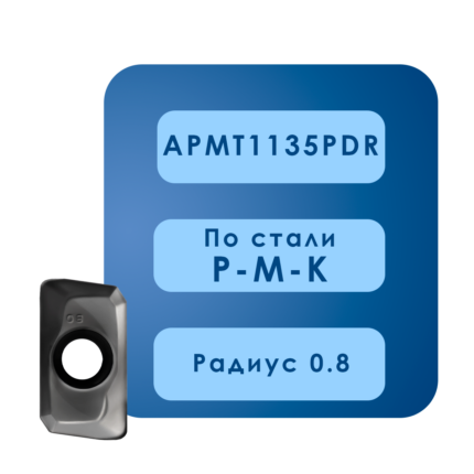 Пластины apmt1135pdr ybg302