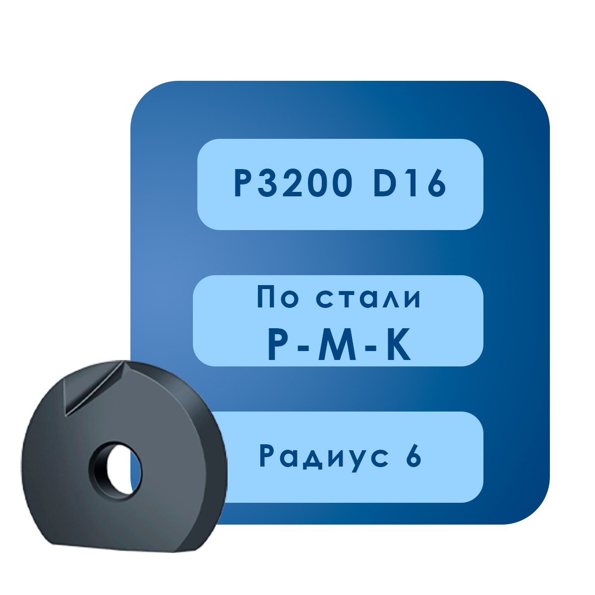 P3200 D16 P3200 D16