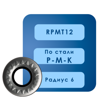 Пластины rpmt1204moe js lf6018