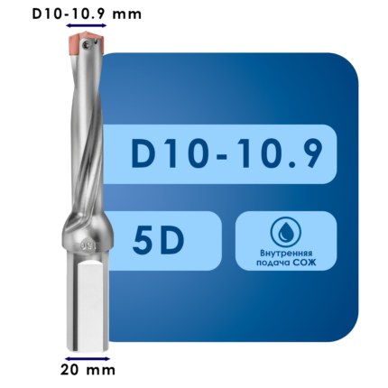 Корпус сверла hcd*d10 10.9*c5xd*d20