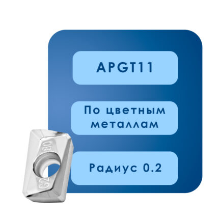 APGT113502-AL