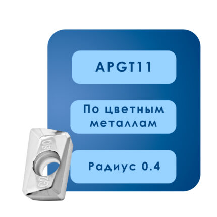 APGT113504-AL