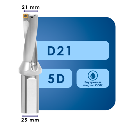 Корпус сверла sp06*d21*c5xd*d25