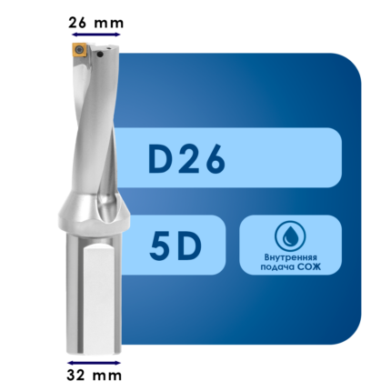 Корпус сверла sp07*d26*c5xd*d32