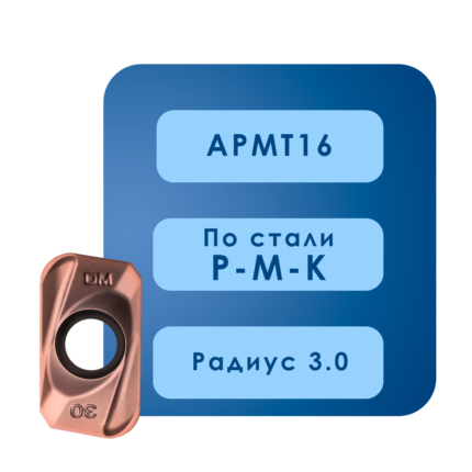 Пластины apmt1604 r3.0 pmk