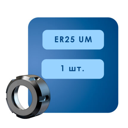 ER25 UM