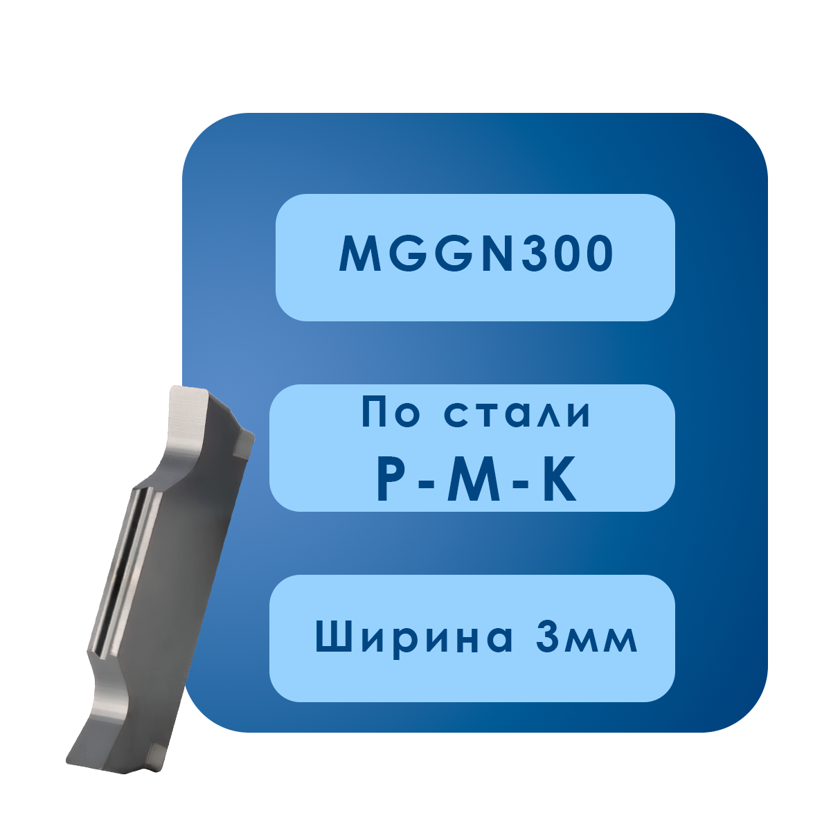 MGGN300 LMP303 Пластина mggn300 lmp303