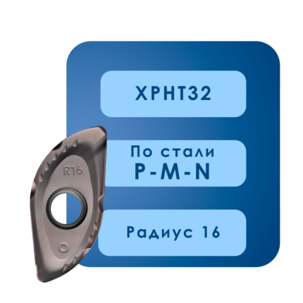 Пластины xpht32r1606 gm ybg302