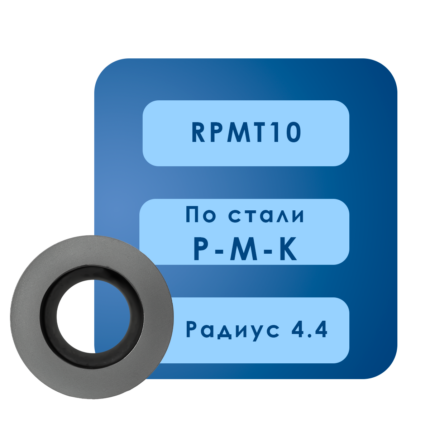 Пластины rpmt1003mo tt lf6018