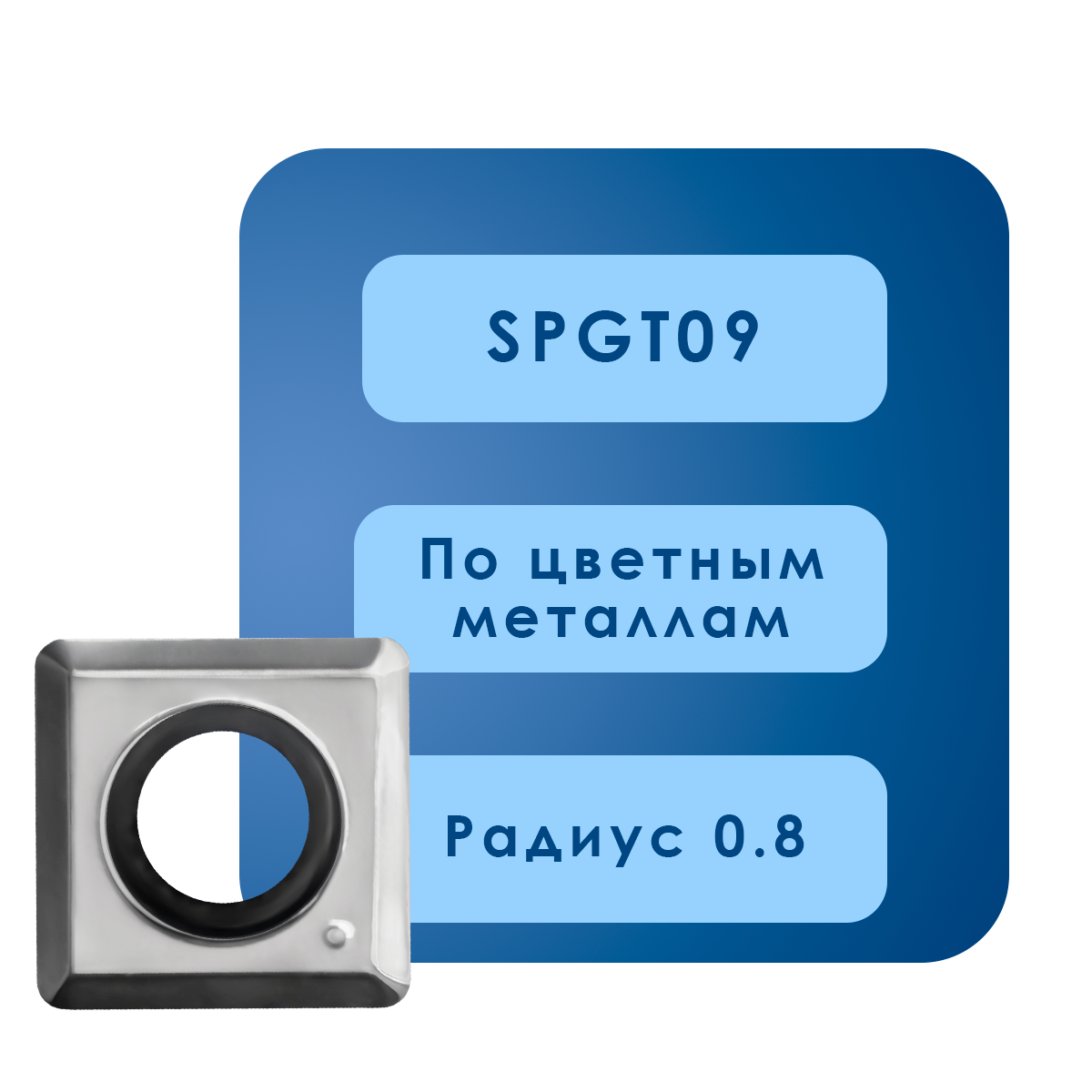 SPGT090408-DA KN10 Пластины spgt090408 da kn10
