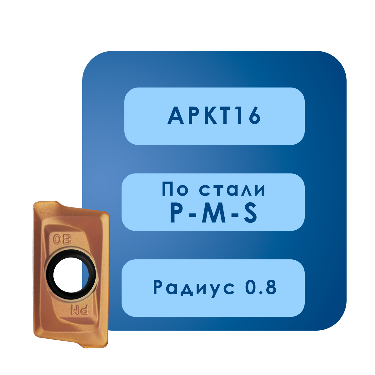APKT160408 - APM YB9320 (3) Пластины apkt160408 apm yb9320